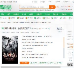 洪荒：氪命系统，金仙后我无敌了！_今年好小说_全本小说下载_飞卢小说网