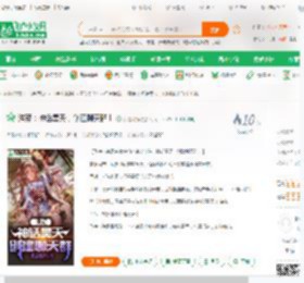 洪荒：神话昊天，创建聊天群！_我是北锋小说_全本小说下载_飞卢小说网