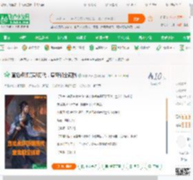 直播点评历朝历代，皇帝们全破防_辣椒饺子小说_全本小说下载_飞卢小说网