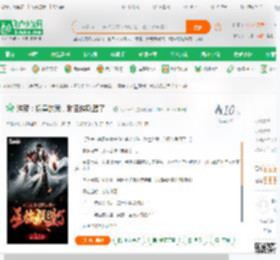 洪荒：妖皇的我，和巫族联盟了！_天天开会小说_全本小说下载_飞卢小说网