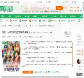 诸天：从海贼开始签到神级天赋_四合院起家小说_全本小说下载_飞卢小说网