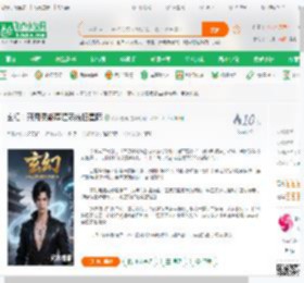 玄幻：开局灵能基建系统扫星际_沉木檀香小说_全本小说下载_飞卢小说网