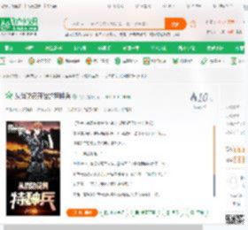 从消防员开始的特种兵_冷少小说_全本小说下载_飞卢小说网