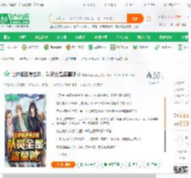 让你组建考古队，队员全是盗墓贼_狗娃黑丝女高生小说_全本小说下载_飞卢小说网