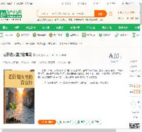 老街烟火里的致富经_云潇小说_全本小说下载_飞卢小说网
