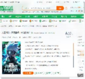 人在木叶：开局盘点十大骚操作！_不知何物啊小说_全本小说下载_飞卢小说网