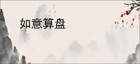 玩红警游戏，你能把装备带出去？_秒冲天榜小说_全本小说下载_飞卢小说网