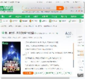 我，雷杰多，开局忽悠整个光之国_斑驳爱吃鱼小说_全本小说下载_飞卢小说网