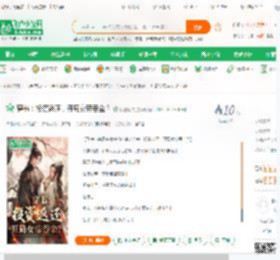 穿书：投资返还，开局女帝吞金？_民国柯南小说_全本小说下载_飞卢小说网