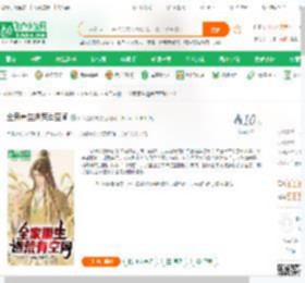全家重生逃荒有空间_烦恼是朋友小说_全本小说下载_飞卢小说网