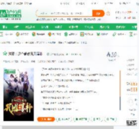 洪荒：这个截教民风淳朴！_买车号小说_全本小说下载_飞卢小说网