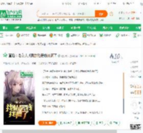直播：老女人找我的私房钱找疯了_进化光荣小说_全本小说下载_飞卢小说网