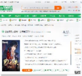 全世界男人消失！女拳崩溃了！_韩狗小说_全本小说下载_飞卢小说网
