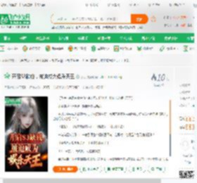 开启S3缺钱，被迫成为娱乐天王_小容小说_全本小说下载_飞卢小说网