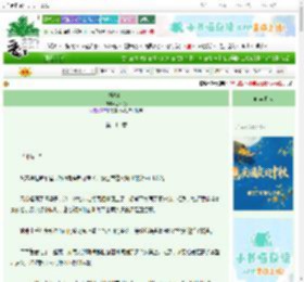 《折旋结》苏怡晓　^第111章^ 最新更新:2025-10-03 11:00:00 晋江文学城