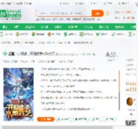 盗墓：小河神，开局传承水魈六艺_反派死于话密小说_全本小说下载_飞卢小说网