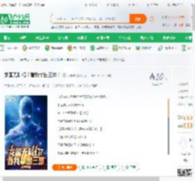 龙国无科幻？看我拿出三体！_冰羊羊小说_全本小说下载_飞卢小说网