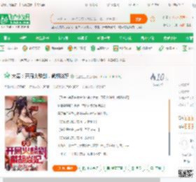 大秦：开局火麟剑，截胡焱妃_绝望先生小说_全本小说下载_飞卢小说网
