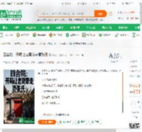 四合院：开局让老贾带走贾张氏_依赖11小说_全本小说下载_飞卢小说网