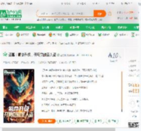 盗墓：氪命升级，开局觉醒圣人盗_蓝忘机小说_全本小说下载_飞卢小说网
