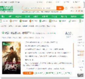 综武：长生法曝光，震撼天下！_我很爱吃鱼小说_全本小说下载_飞卢小说网