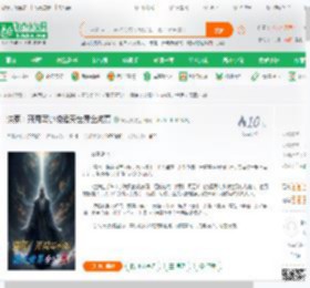 洪荒：开局写小说诸天世界全成真_寒天翼小说_全本小说下载_飞卢小说网