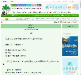《金鬓谣》白和光　^第15章^ 最新更新:2025-10-03 20:00:00 晋江文学城