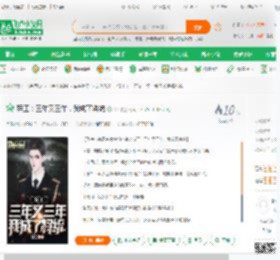 特工：三年又三年，我成了将统_MK小说_全本小说下载_飞卢小说网