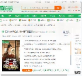红楼：庶子崛起，我一言可定国运_洗脚牛牛小说_全本小说下载_飞卢小说网