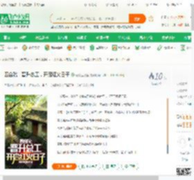 四合院：晋升总工，开启红火日子_斑驳爱吃鱼小说_全本小说下载_飞卢小说网