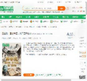 四合院：国士神医，从厂医开始_神龙666小说_全本小说下载_飞卢小说网