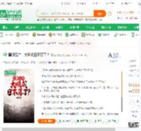 瞎眼五年，大明成日不落了？_起飞的蛋小说_全本小说下载_飞卢小说网