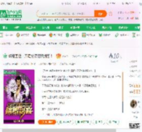 绑定国运：开局扮演瞎眼剑客！_嗷呜贝小说_全本小说下载_飞卢小说网