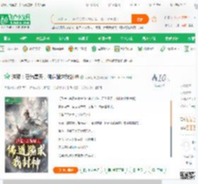 洪荒：吾为昊天，佛道跪求我封神_大奉超神小说_全本小说下载_飞卢小说网