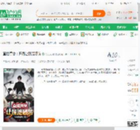 直播算命：开局让顶流破防_笑死我我啦小说_全本小说下载_飞卢小说网