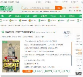 双演技对比：焦叔二郎神狂飙演技_天榜帝王小说_全本小说下载_飞卢小说网