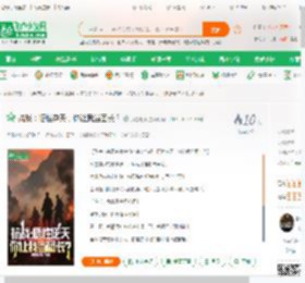 抗战：悟性逆天，你让我当团长？_我是老爹小说_全本小说下载_飞卢小说网