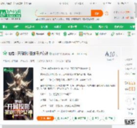 地错：开局投影圣剑守护女神_瞎哥吃牛牛小说_全本小说下载_飞卢小说网