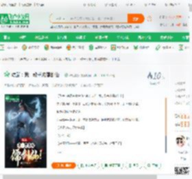 综武：我，教书成儒剑仙！_唯见青衫小说_全本小说下载_飞卢小说网