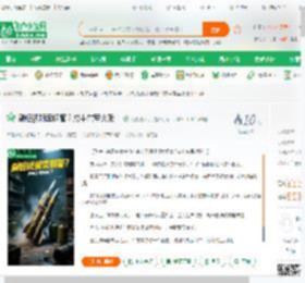 刷短视频卖钢管？成中东军火贩！_天榜吃人了小说_全本小说下载_飞卢小说网
