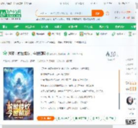 洪荒：前世蝼蚁，今世鲲鹏_云帆济海小说_全本小说下载_飞卢小说网