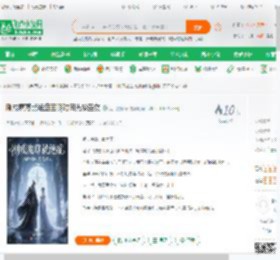 刚成魔尊就绝症回溯时间先抢圣女_无名的种子小说_全本小说下载_飞卢小说网