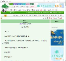 《亘古不变》欲渊雪　^第2章^ 最新更新:2025-10-05 07:45:39 晋江文学城