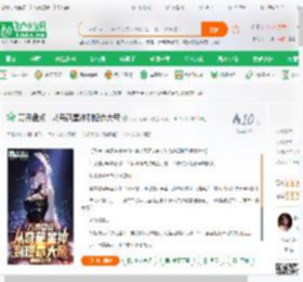 万界盘点：从奇葩星神到短命大帝_小小萌新66小说_全本小说下载_飞卢小说网