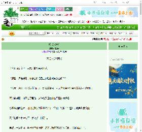 《拒旨为妃后》零分0　^第40章^ 最新更新:2025-10-06 00:43:46 晋江文学城