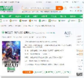 爱情公寓：我的女友叫诸葛大力_洪荒见大明小说_全本小说下载_飞卢小说网