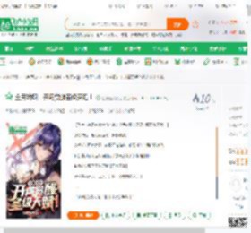 全民转职：开局觉醒圣级天赋！_往事随风凌乱小说_全本小说下载_飞卢小说网
