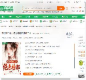 我就修个仙，怎么绝色榜都疯了_军强小说_全本小说下载_飞卢小说网