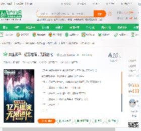 共生孢子：亿万推演，无限进化！_星之空小说_全本小说下载_飞卢小说网