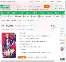 原神：我是亚瑟王！_天守阁的将军小说_全本小说下载_飞卢小说网